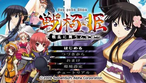 Title Screen